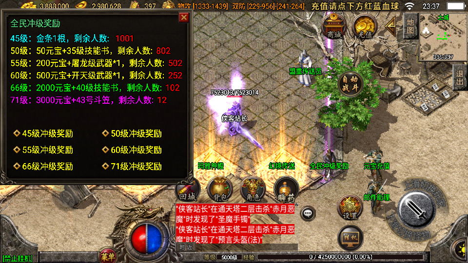 图片[3]-战神引擎传奇手游【1.80精品火龙第二季完整版白猪3】最新整理Win系一键服务端+安卓苹果双端+GM授权后台+搭建教程-侠隐阁源码