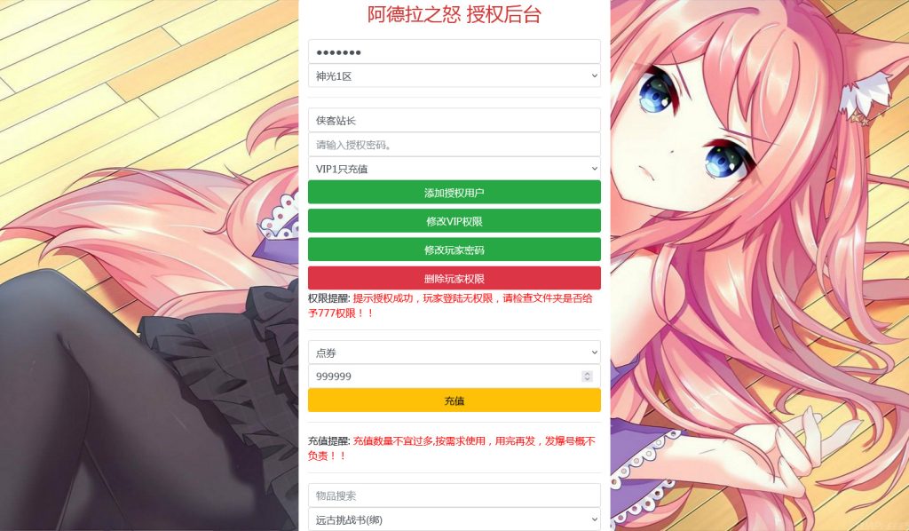 图片[11]-经典横版闯关手游【情怀之神光阿拉德】最新整理Linux手工服务端+安卓苹果双端+管理后台+GM授权后台+搭建教程-侠隐阁源码