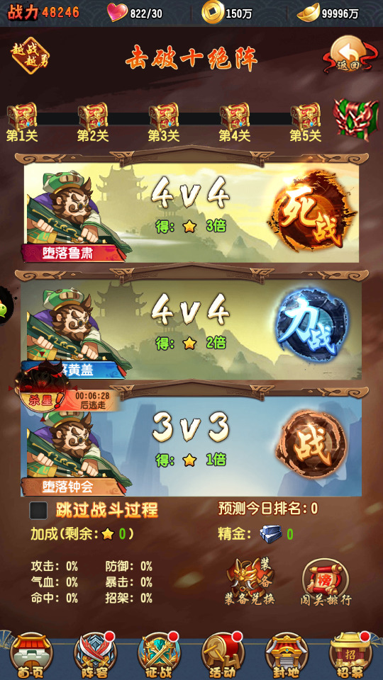 图片[8]-稀有三国卡牌回合手游【群英斗三国】最新整理Linux手工服务端+安卓+运营后台+CDK授权后台+GM授权后台+搭建教程-侠隐阁源码