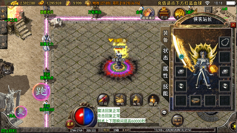 图片[4]-战神引擎传奇手游【1.76寻龙复古魂环鞭尸】最新整理Win系一键服务端+安卓苹果双端+GM授权后台+搭建教程-侠隐阁源码