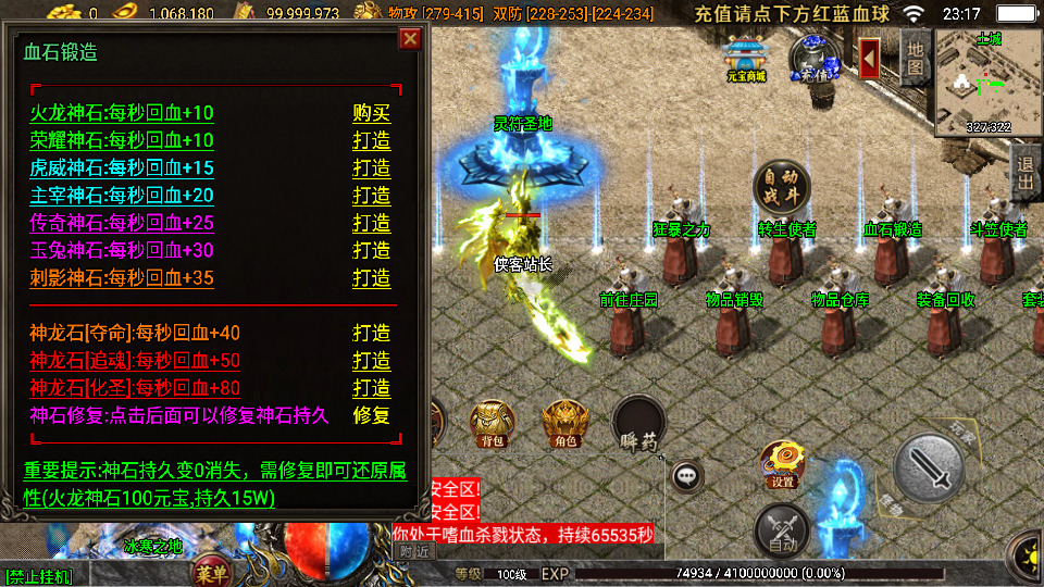 图片[6]-战神引擎传奇手游【炎龙冰雪白猪3.1】最新整理Win系特色服务端+安卓苹果双端+GM物品授权后台+搭建教程-侠隐阁源码