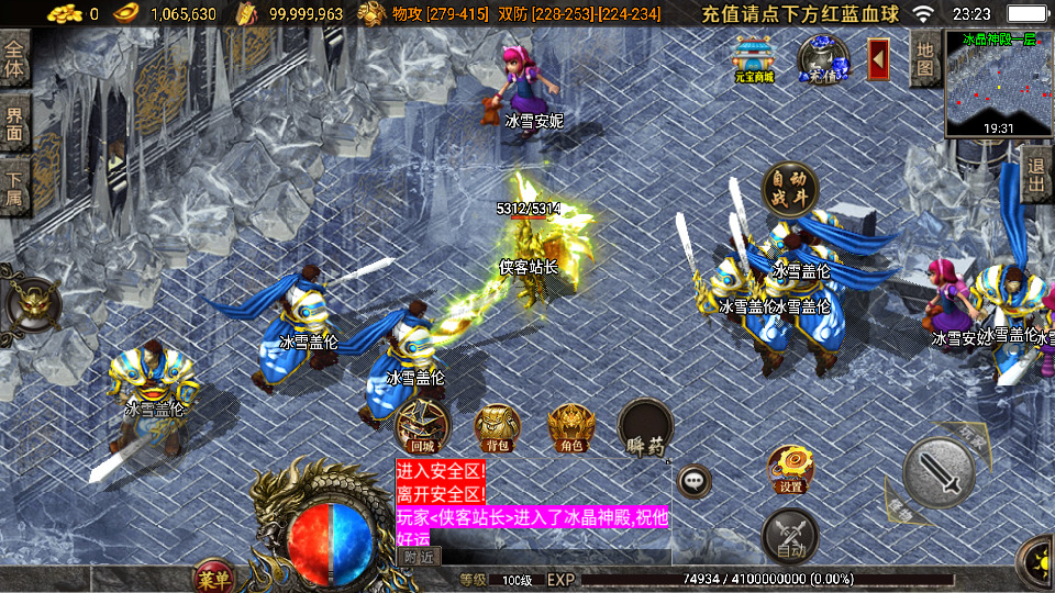 图片[10]-战神引擎传奇手游【炎龙冰雪白猪3.1】最新整理Win系特色服务端+安卓苹果双端+GM物品授权后台+搭建教程-侠隐阁源码