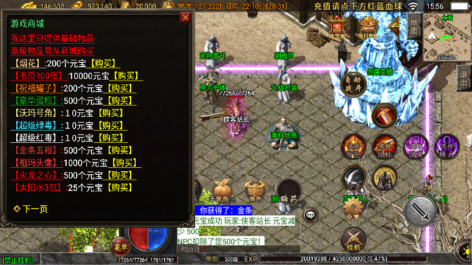 图片[9]-战神引擎传奇手游【1.80蓝天传奇合击九级宠物[白猪3.1]】最新整理Win系特色服务端+安卓苹果双端+GM授权后台+搭建教程-侠隐阁源码