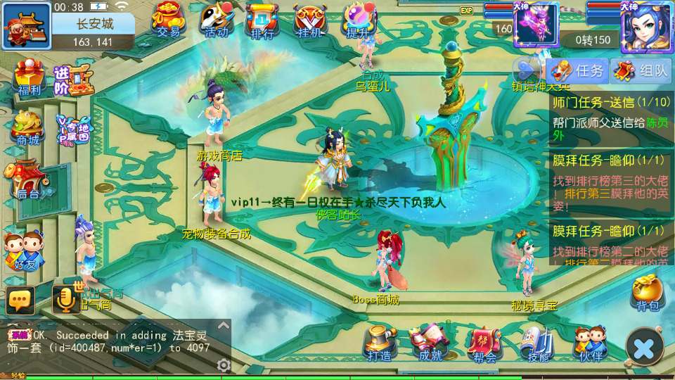 图片[4]-MT3换皮梦幻【天天西游】最新整理Linux商业开服手工服务端+安卓苹果双端+GM后台+全套源码+搭建教程-侠隐阁源码