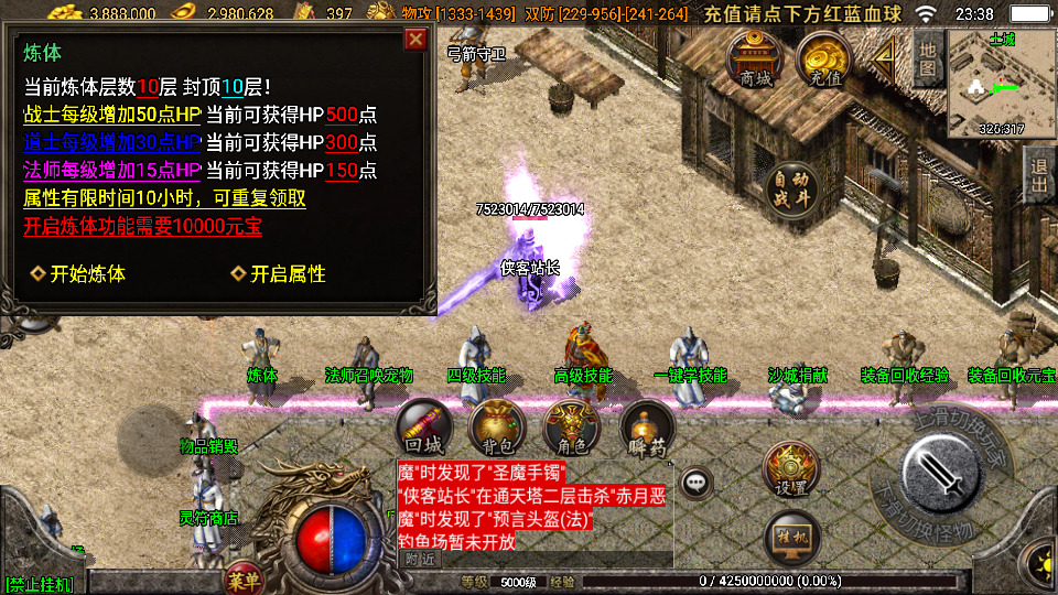 图片[4]-战神引擎传奇手游【1.80精品火龙第二季完整版白猪3】最新整理Win系一键服务端+安卓苹果双端+GM授权后台+搭建教程-侠隐阁源码