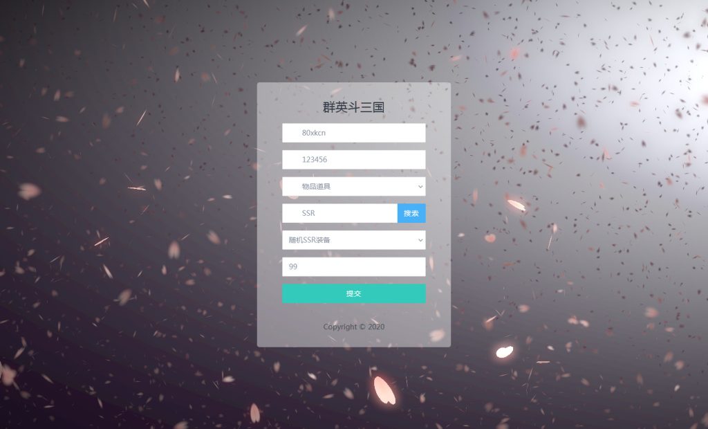 图片[10]-稀有三国卡牌回合手游【群英斗三国】最新整理Linux手工服务端+安卓+运营后台+CDK授权后台+GM授权后台+搭建教程-侠隐阁源码