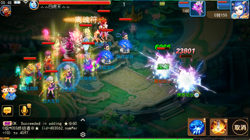 图片[10]-MT3换皮梦幻【天天西游】最新整理Linux商业开服手工服务端+安卓苹果双端+GM后台+全套源码+搭建教程-侠隐阁源码