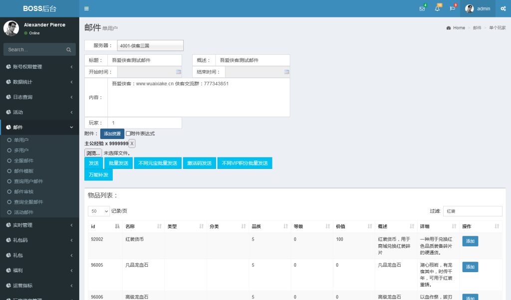 图片[11]-三国卡牌手游【无敌三国魅影版】最新整理Win一键即玩服务端+运营后台+搭建教程-侠隐阁源码