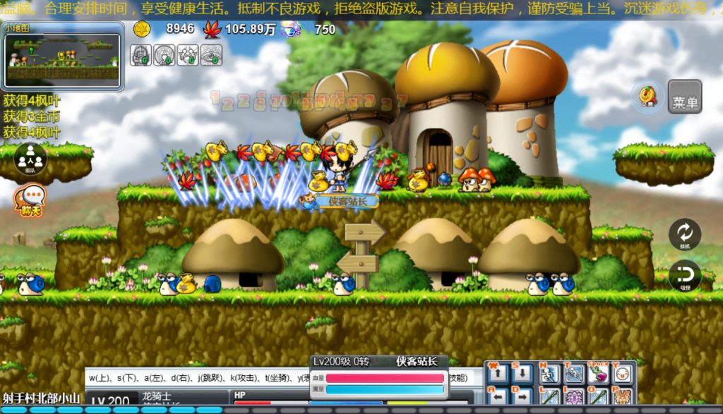 图片[7]-怀旧冒险H5游戏【新冒险岛H5】最新整理Linux手工服务端+运营后台+搭建教程-侠隐阁源码