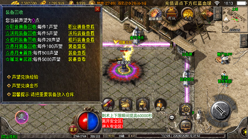 图片[8]-战神引擎传奇手游【1.76寻龙复古魂环鞭尸】最新整理Win系一键服务端+安卓苹果双端+GM授权后台+搭建教程-侠隐阁源码