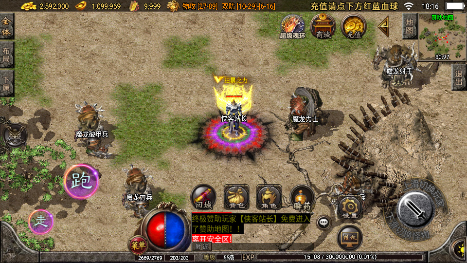 图片[10]-战神引擎传奇手游【1.76寻龙复古魂环鞭尸】最新整理Win系一键服务端+安卓苹果双端+GM授权后台+搭建教程-侠隐阁源码