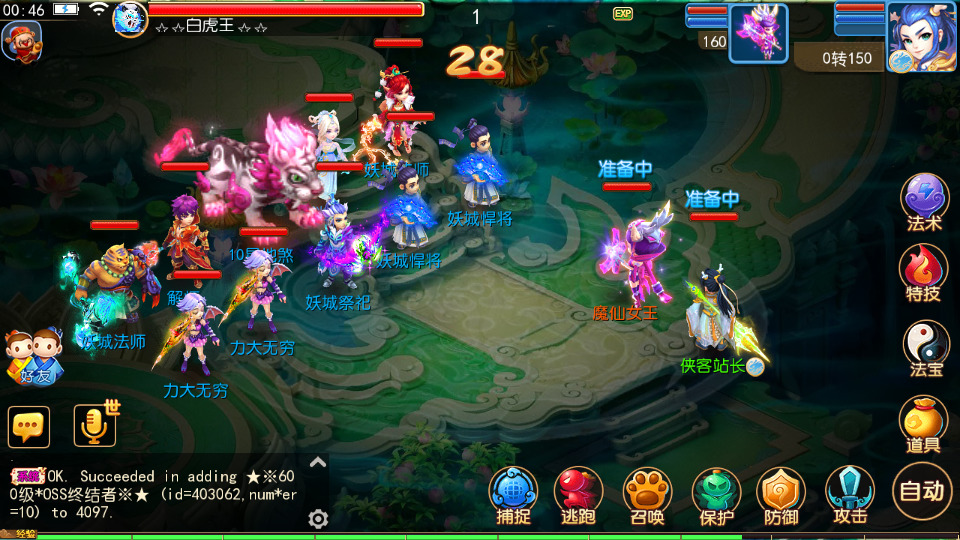 图片[9]-MT3换皮梦幻【天天西游】最新整理Linux商业开服手工服务端+安卓苹果双端+GM后台+全套源码+搭建教程-侠隐阁源码