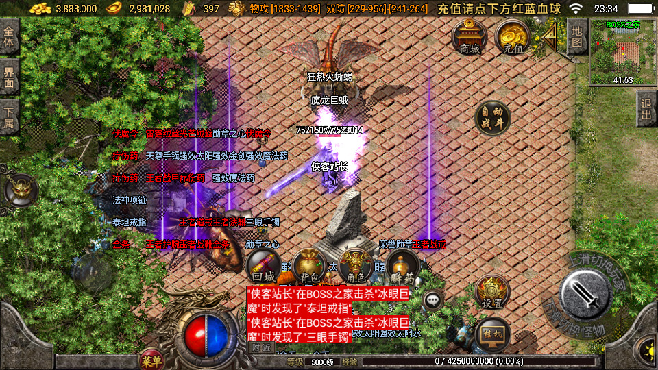 图片[9]-战神引擎传奇手游【1.80精品火龙第二季完整版白猪3】最新整理Win系一键服务端+安卓苹果双端+GM授权后台+搭建教程-侠隐阁源码