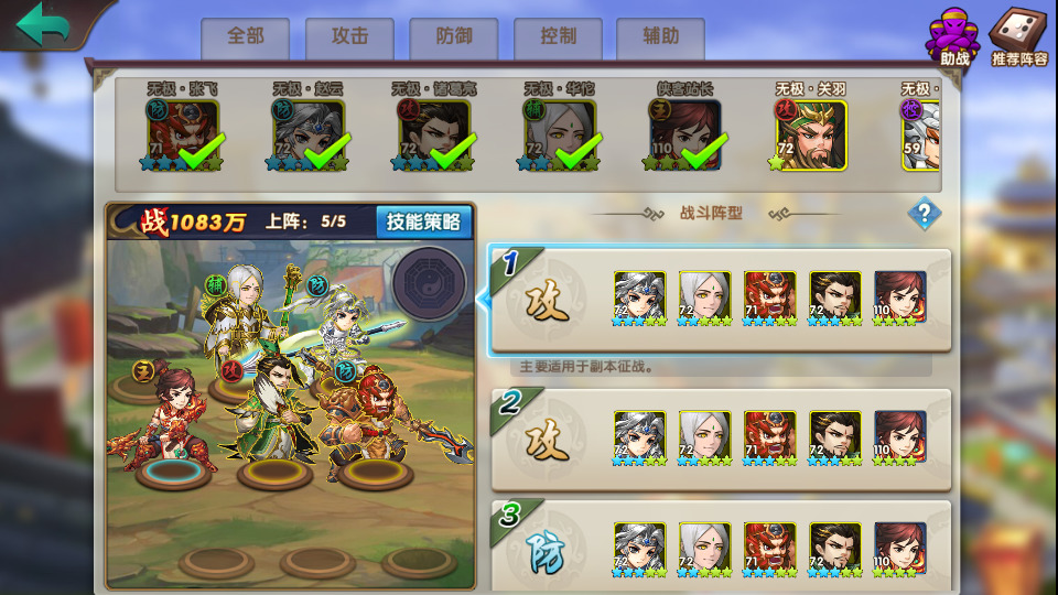 图片[7]-三国卡牌手游【无敌三国魅影版】最新整理Win一键即玩服务端+运营后台+搭建教程-侠隐阁源码