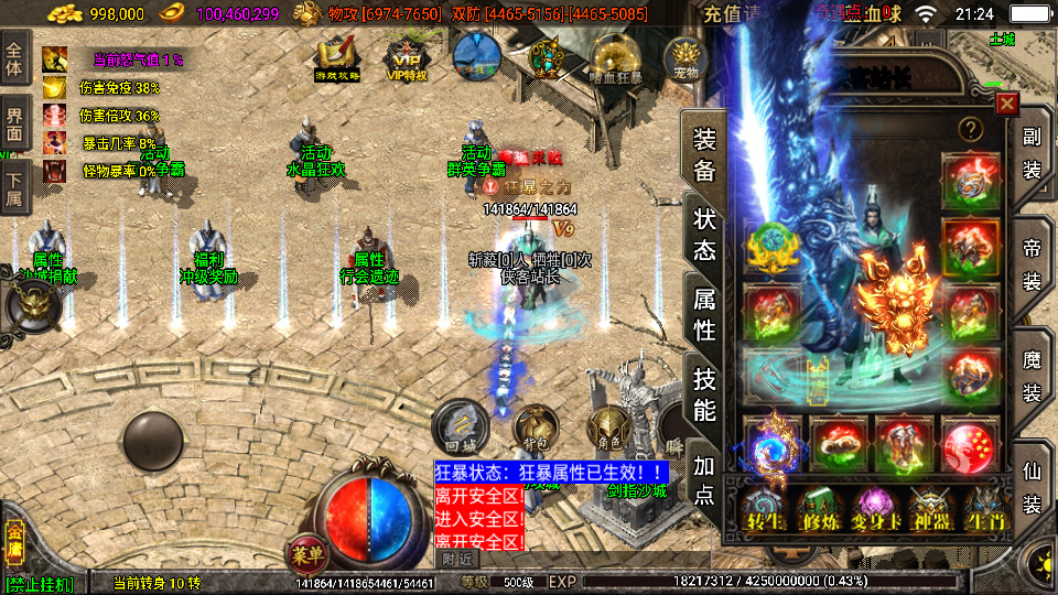 图片[5]-战神引擎传奇手游【笑傲江湖第三季十六大陆合击版】最新整理Win系特色服务端+安卓苹果双端+GM授权后台+搭建教程-侠隐阁源码