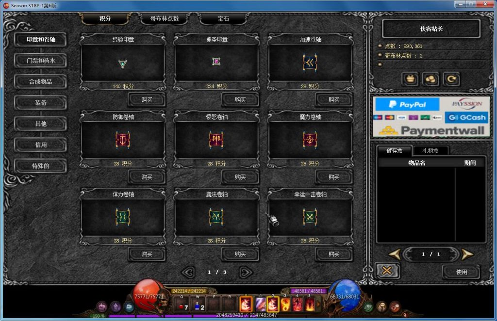 图片[5]-网游单机【奇迹MuS18】Win一键即玩服务端+GM工具+技术资料+搭建教程-侠隐阁源码