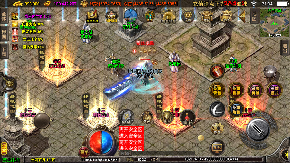 图片[6]-战神引擎传奇手游【笑傲江湖第三季十六大陆合击版】最新整理Win系特色服务端+安卓苹果双端+GM授权后台+搭建教程-侠隐阁源码