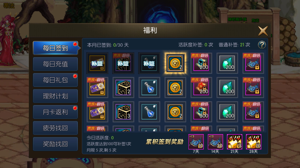 图片[9]-经典横版闯关手游【情怀之神光阿拉德】最新整理Linux手工服务端+安卓苹果双端+管理后台+GM授权后台+搭建教程-侠隐阁源码