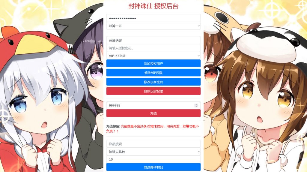 图片[10]-唯美3D仙侠手游【封神诛仙】最新整理Linux手工服务端+安卓苹果双端+GM授权后台+搭建教程-侠隐阁源码