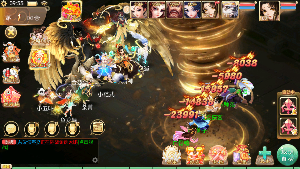 图片[4]-大话回合手游【天空西游之南山西游】最新整理Linux手工服务端+安卓苹果双端+运营后台+搭建教程-侠隐阁源码