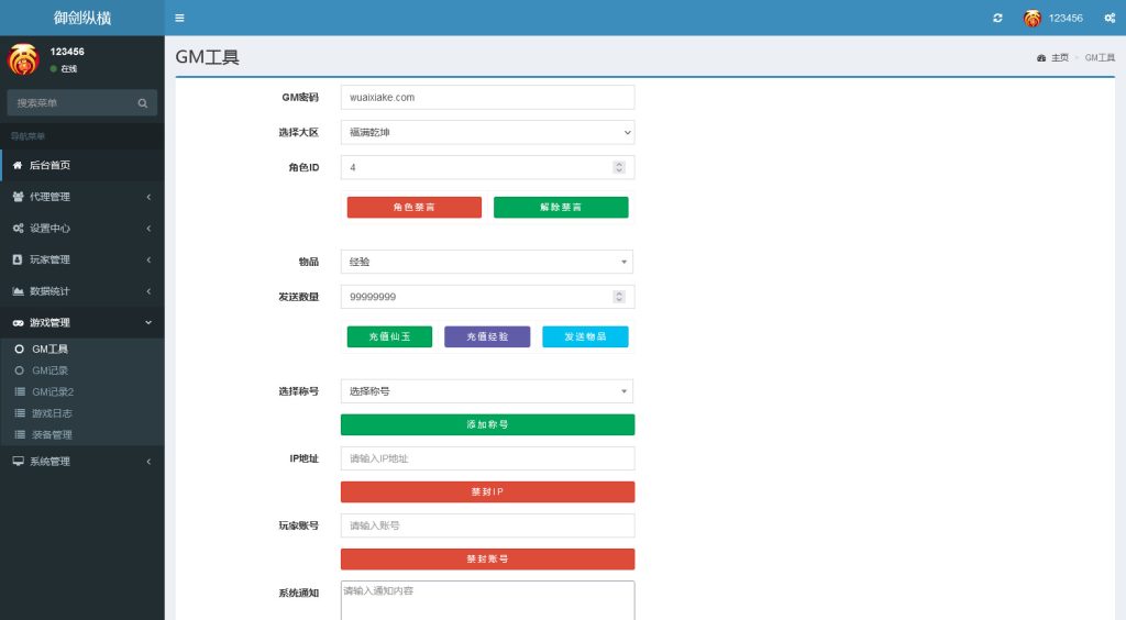 图片[10]-大话回合手游【精品西游之御剑纵横】最新整理Win系服务端+安卓苹果H5三端+代理后台+搭建教程-侠隐阁源码