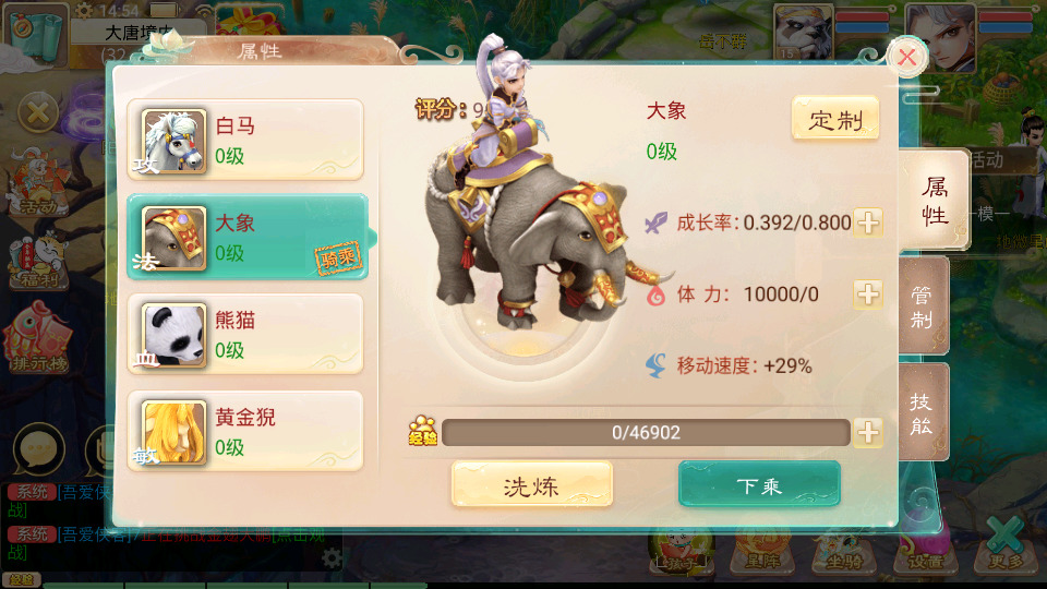 图片[7]-大话回合手游【天空西游之阳光西游】最新整理Linux手工服务端+安卓+运营后台+搭建教程+游戏源码-侠隐阁源码