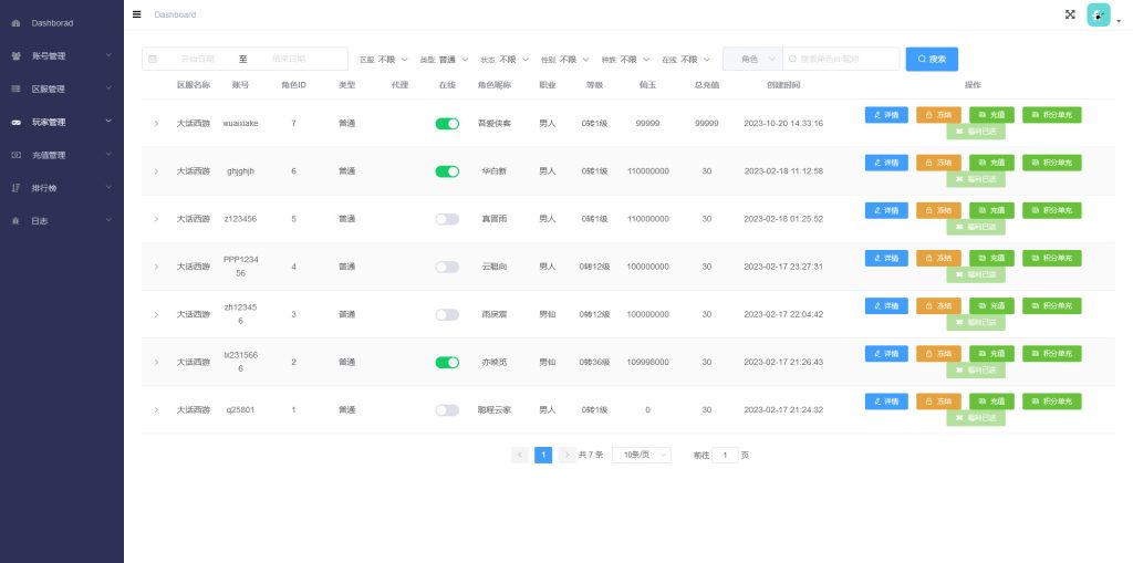 图片[10]-大话回合手游【天空西游之阳光西游】最新整理Linux手工服务端+安卓+运营后台+搭建教程+游戏源码-侠隐阁源码
