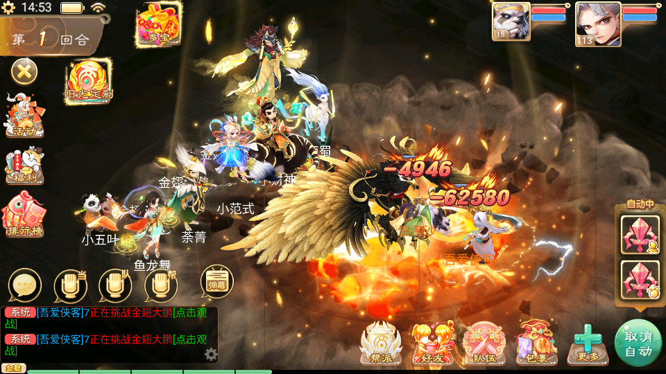 图片[9]-大话回合手游【天空西游之阳光西游】最新整理Linux手工服务端+安卓+运营后台+搭建教程+游戏源码-侠隐阁源码