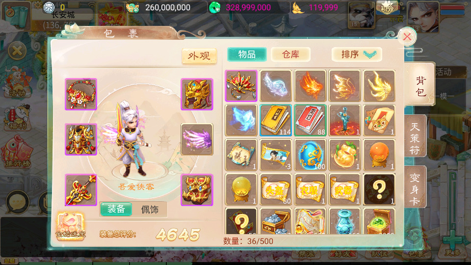 图片[5]-大话回合手游【天空西游之阳光西游】最新整理Linux手工服务端+安卓+运营后台+搭建教程+游戏源码-侠隐阁源码