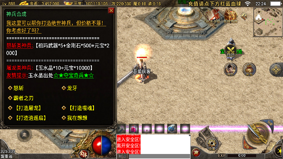 图片[7]-战神引擎传奇手游【1.76追忆第二季免授权】最新整理Win系复古服务端+安卓苹果双端+GM授权物品后台+搭建教程-侠隐阁源码