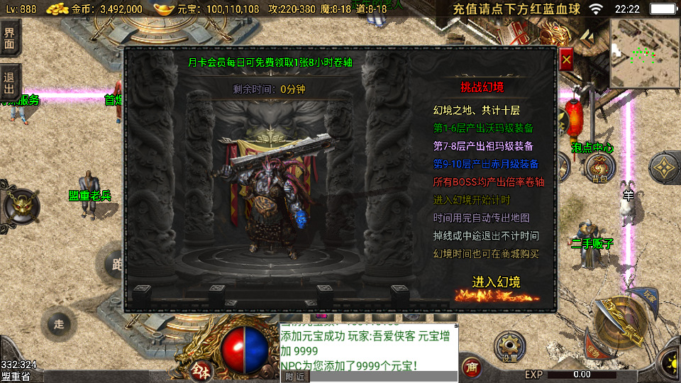 图片[4]-战神引擎传奇手游【1.76追忆第二季免授权】最新整理Win系复古服务端+安卓苹果双端+GM授权物品后台+搭建教程-侠隐阁源码