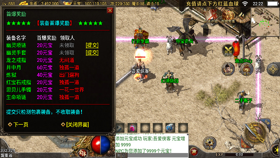 图片[5]-战神引擎传奇手游【1.76追忆第二季免授权】最新整理Win系复古服务端+安卓苹果双端+GM授权物品后台+搭建教程-侠隐阁源码