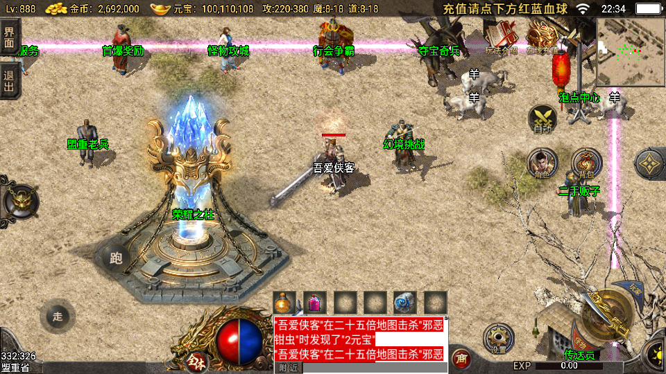 图片[3]-战神引擎传奇手游【1.76追忆第二季免授权】最新整理Win系复古服务端+安卓苹果双端+GM授权物品后台+搭建教程-侠隐阁源码