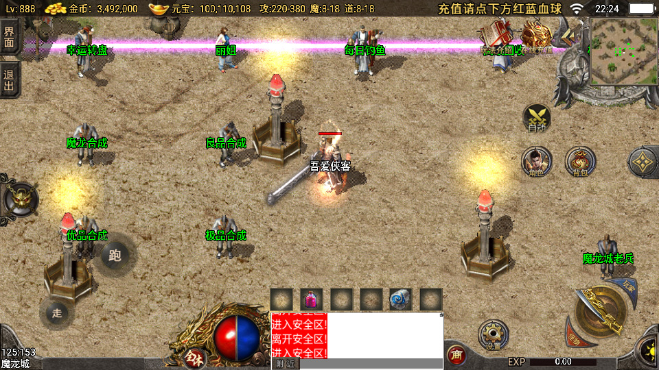 图片[9]-战神引擎传奇手游【1.76追忆第二季免授权】最新整理Win系复古服务端+安卓苹果双端+GM授权物品后台+搭建教程-侠隐阁源码