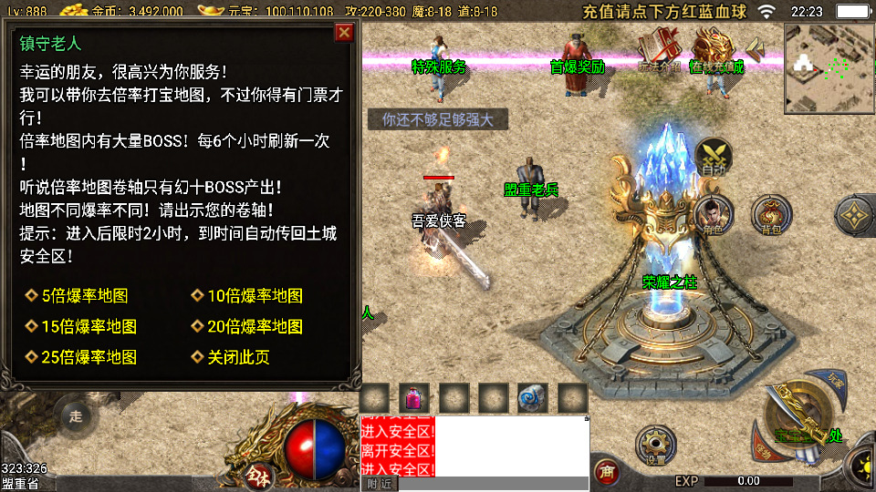 图片[6]-战神引擎传奇手游【1.76追忆第二季免授权】最新整理Win系复古服务端+安卓苹果双端+GM授权物品后台+搭建教程-侠隐阁源码