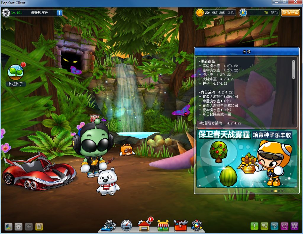 怀旧竞速端游【跑跑卡丁车】最新整理WIN一键即玩单机端+假人陪玩+搭建教程-侠隐阁源码