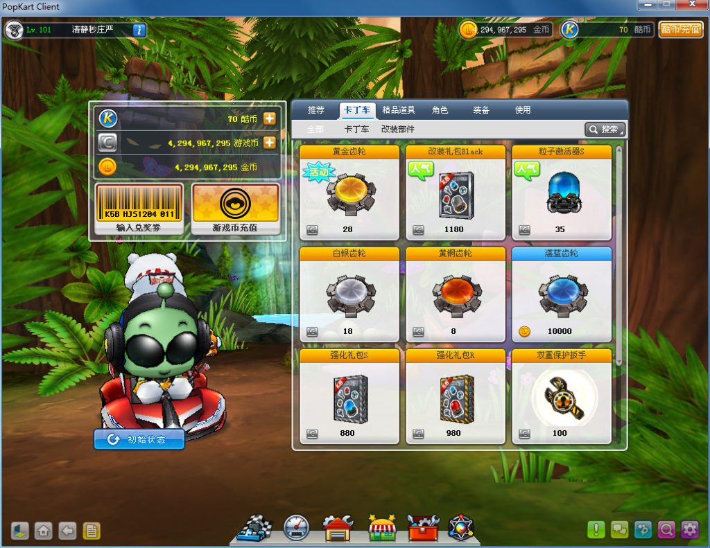 图片[3]-怀旧竞速端游【跑跑卡丁车】最新整理WIN一键即玩单机端+假人陪玩+搭建教程-侠隐阁源码