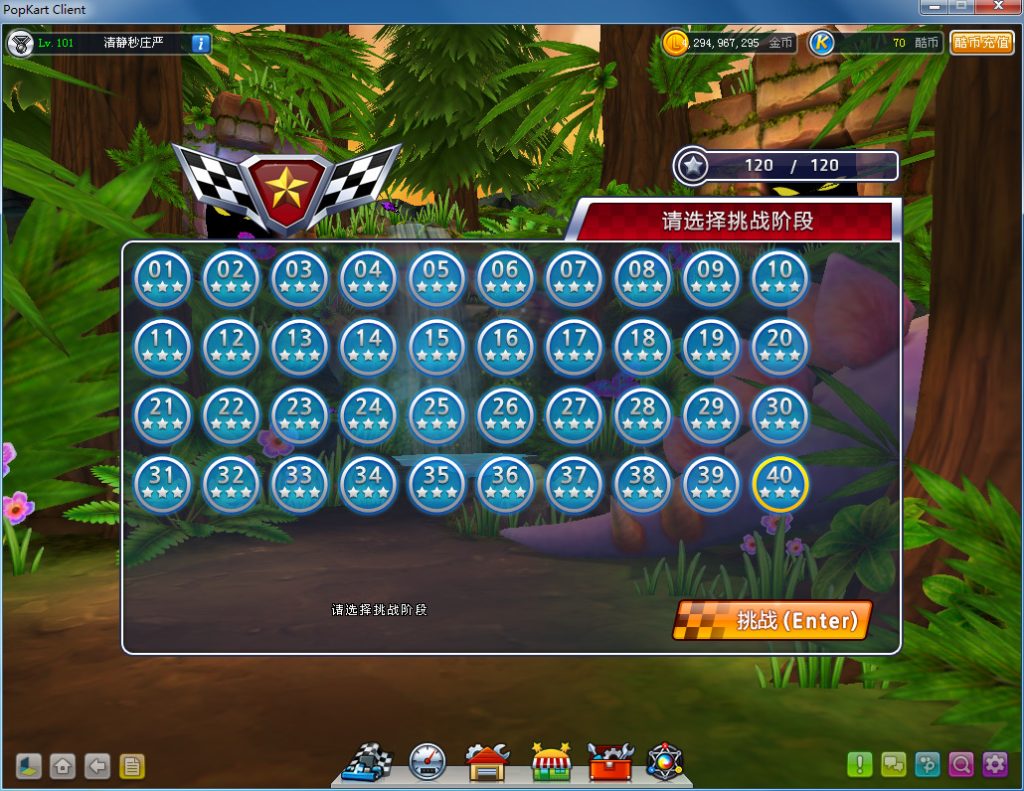 图片[6]-怀旧竞速端游【跑跑卡丁车】最新整理WIN一键即玩单机端+假人陪玩+搭建教程-侠隐阁源码