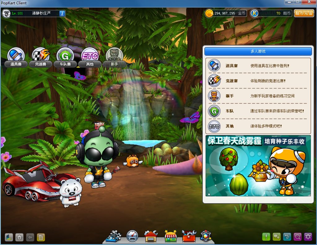 图片[5]-怀旧竞速端游【跑跑卡丁车】最新整理WIN一键即玩单机端+假人陪玩+搭建教程-侠隐阁源码