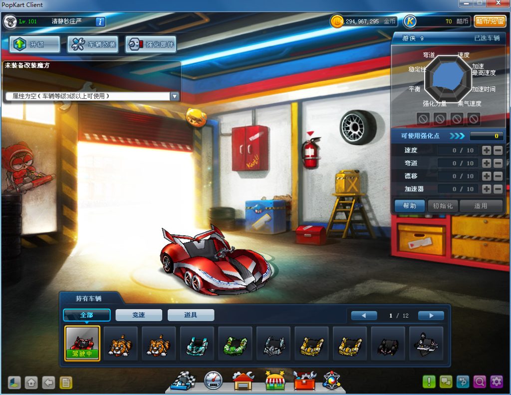 图片[4]-怀旧竞速端游【跑跑卡丁车】最新整理WIN一键即玩单机端+假人陪玩+搭建教程-侠隐阁源码