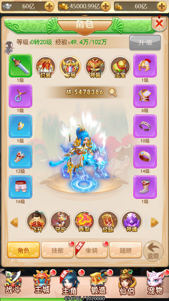 图片[8]-三网H5游戏【苍天西游H5】最新整理+Linux手工服务端+GM授权后台+搭建教程-侠隐阁源码