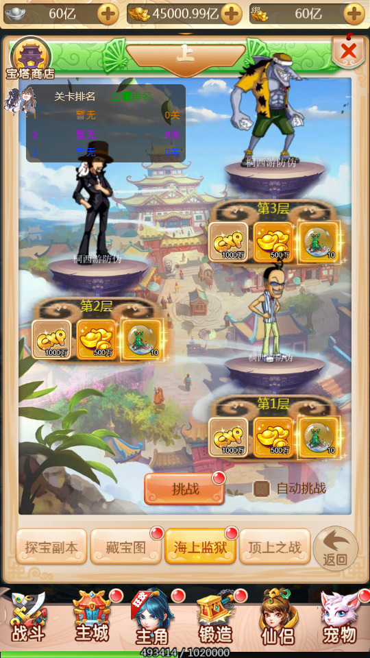 图片[7]-三网H5游戏【苍天西游H5】最新整理+Linux手工服务端+GM授权后台+搭建教程-侠隐阁源码