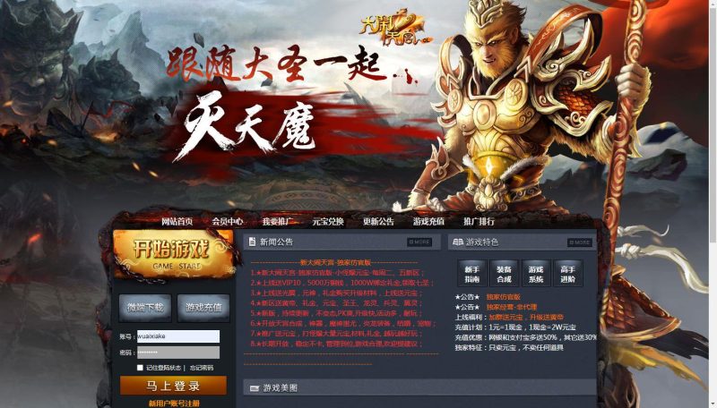 2D回合网页游戏【大闹天宫】WIN一键端+一键配置+GM工具+搭建教程-侠隐阁源码