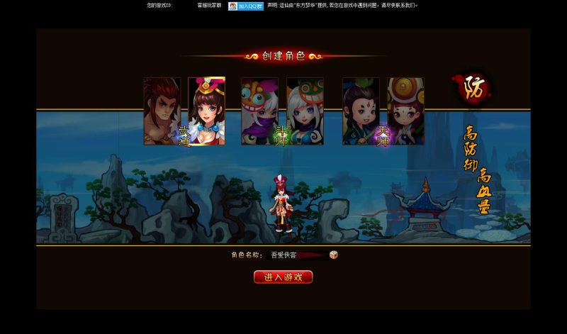 2D回合网页游戏【逗仙】WIN一键端+一键配置+充值工具+搭建教程-侠隐阁源码