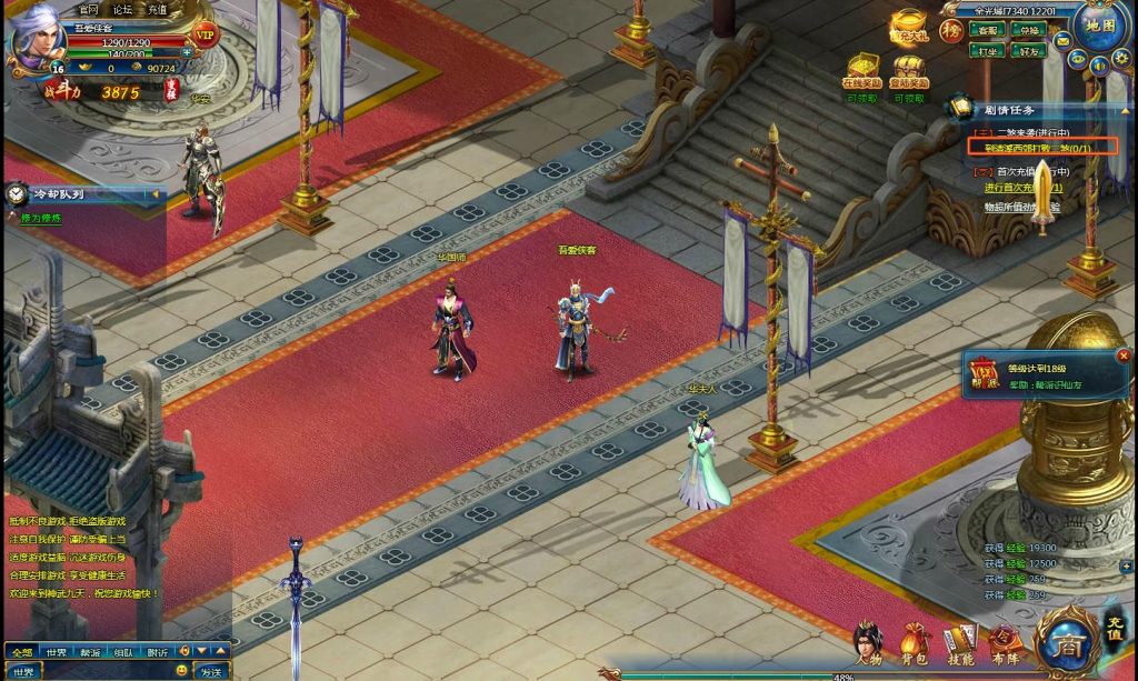 图片[8]-2D回合网页游戏【神武九天】最新整理WIN一键端+一键配置+充值工具+搭建教程-侠隐阁源码