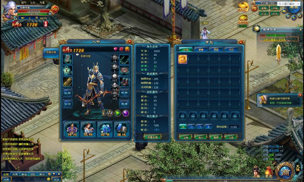 图片[4]-2D回合网页游戏【神武九天】最新整理WIN一键端+一键配置+充值工具+搭建教程-侠隐阁源码