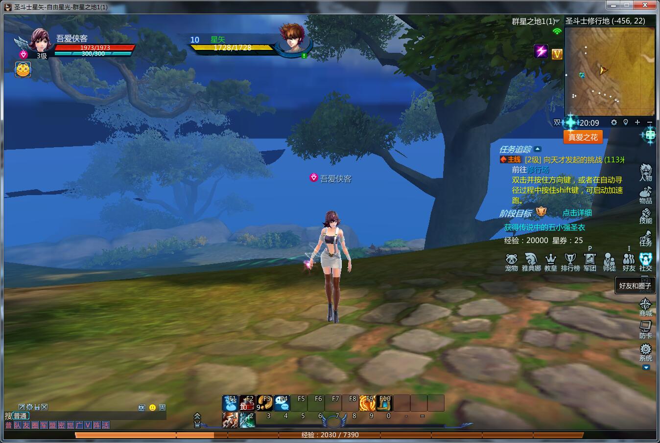 图片[6]-网游单机【圣斗士ol典藏版】最新整理WIN一键即玩服务端+GM工具+搭建教程-侠隐阁源码