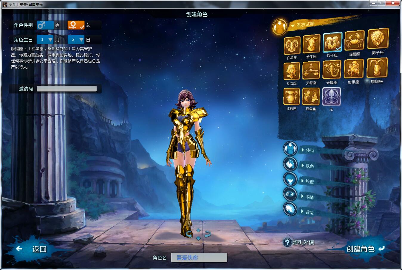 图片[2]-网游单机【圣斗士ol典藏版】最新整理WIN一键即玩服务端+GM工具+搭建教程-侠隐阁源码