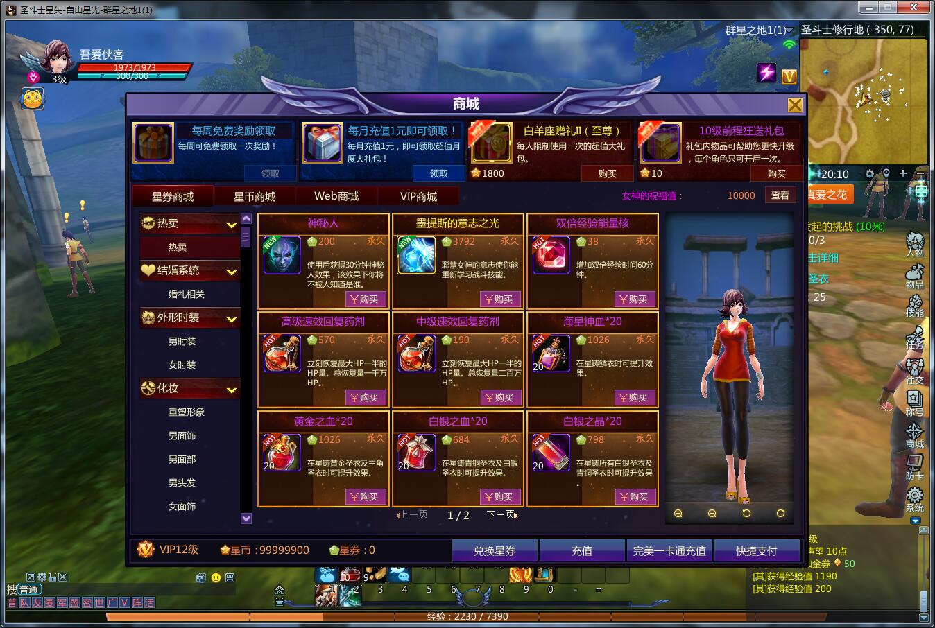 图片[7]-网游单机【圣斗士ol典藏版】最新整理WIN一键即玩服务端+GM工具+搭建教程-侠隐阁源码