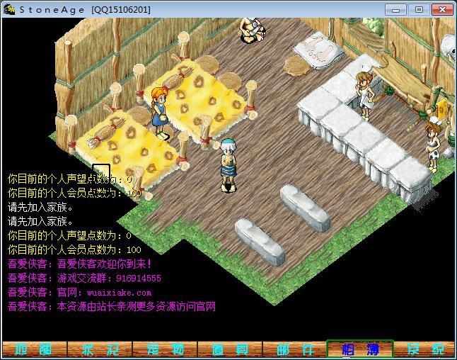 图片[6]-网游单机【石器时代2.5+6.0+10.0】最新整理WIN一键即玩单机端+外网教程+搭建教程-侠隐阁源码